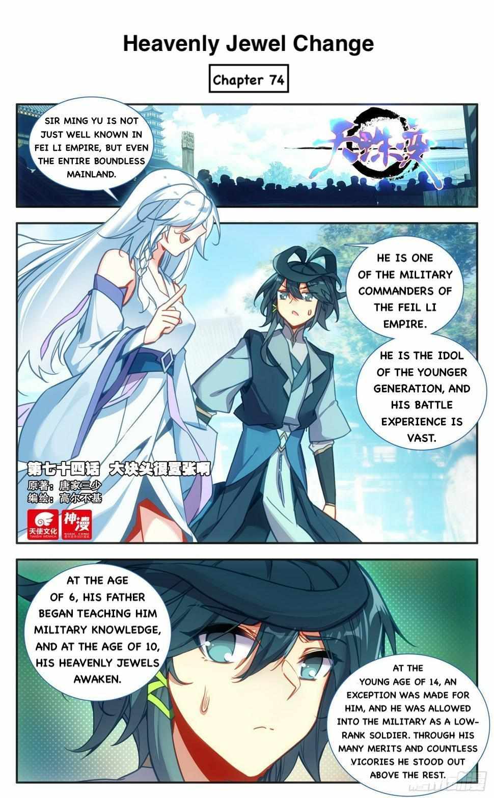 Heavenly Jewel Change Chapter 74 - page 1
