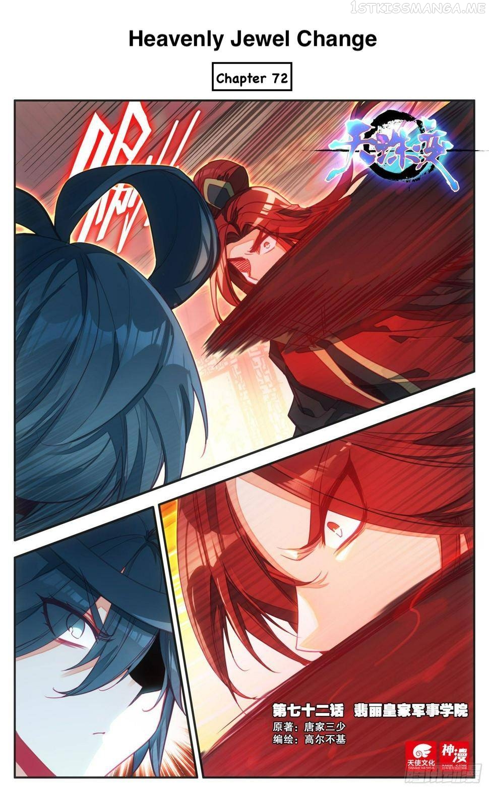 Heavenly Jewel Change Chapter 72 - page 1