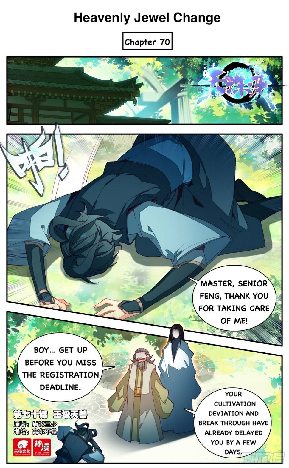 Heavenly Jewel Change Chapter 70 - page 1