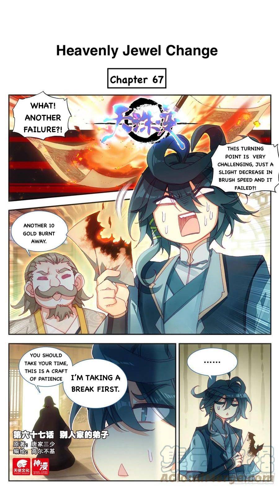 Heavenly Jewel Change Chapter 67 - page 1