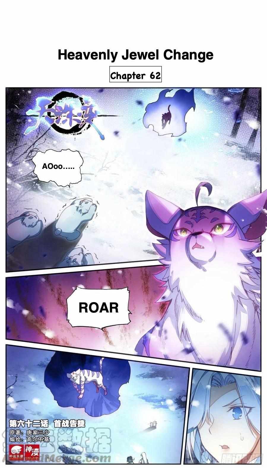 Heavenly Jewel Change chapter 62 - page 1