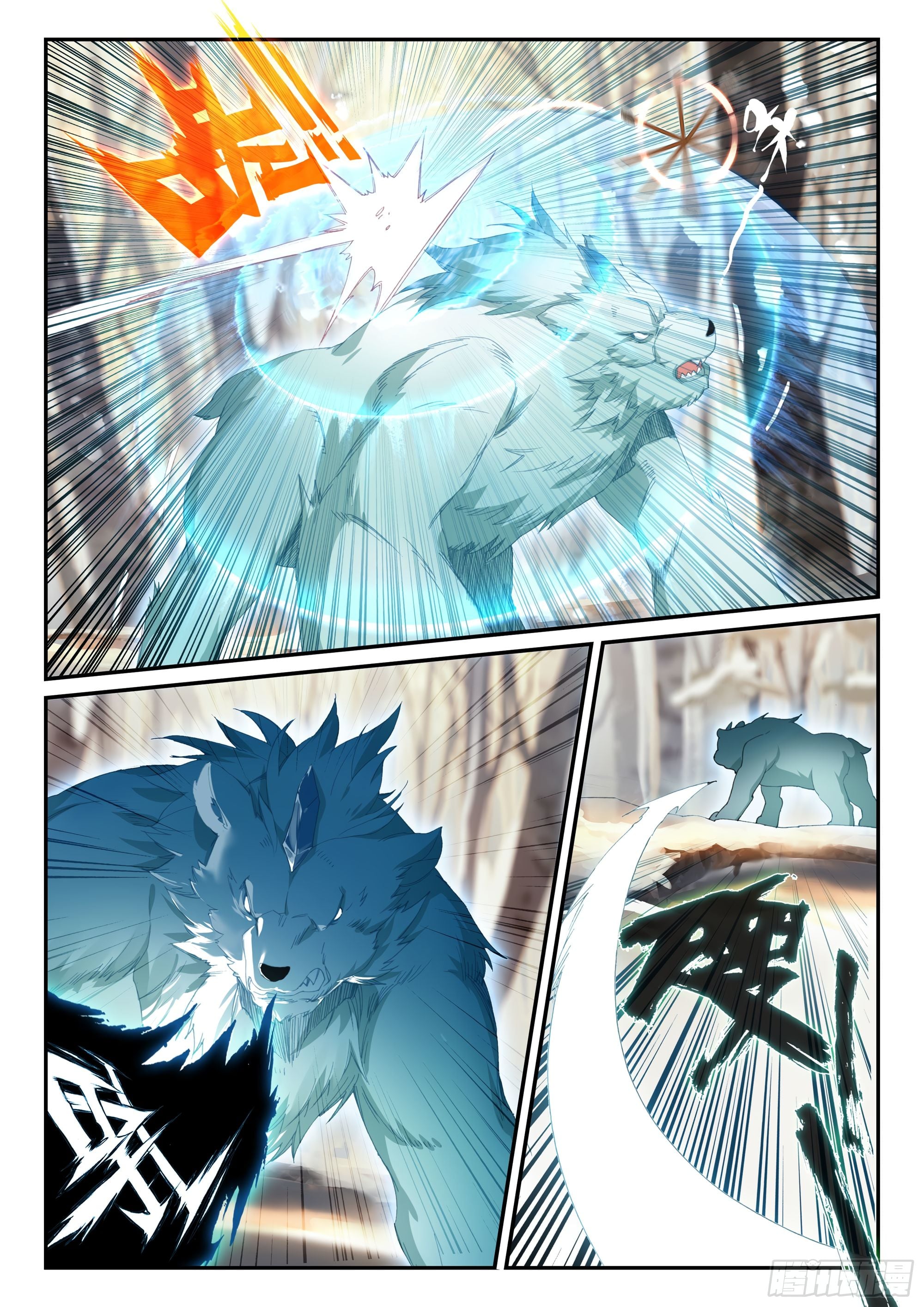 Heavenly Jewel Change chapter 59 - page 12