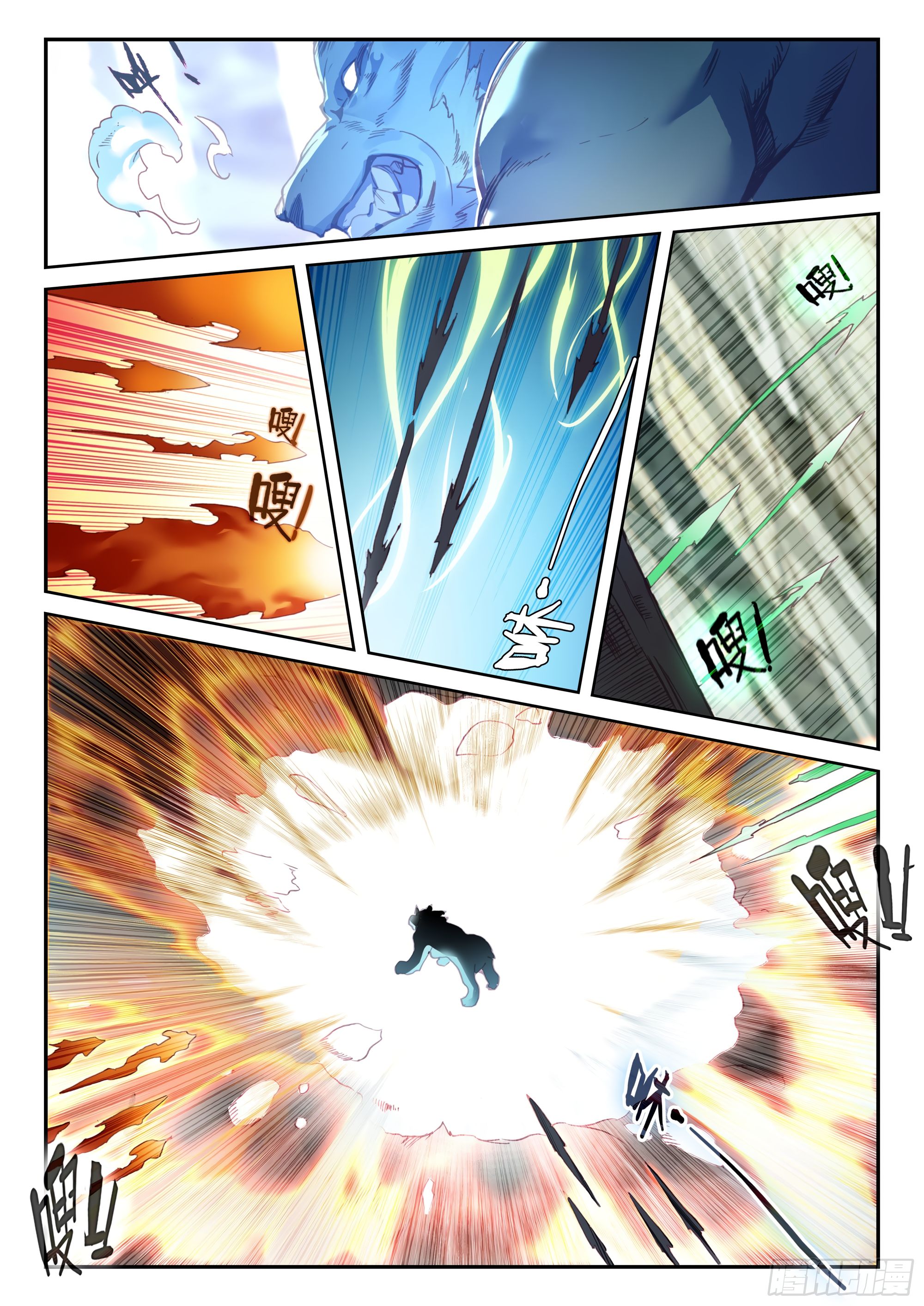 Heavenly Jewel Change chapter 59 - page 15