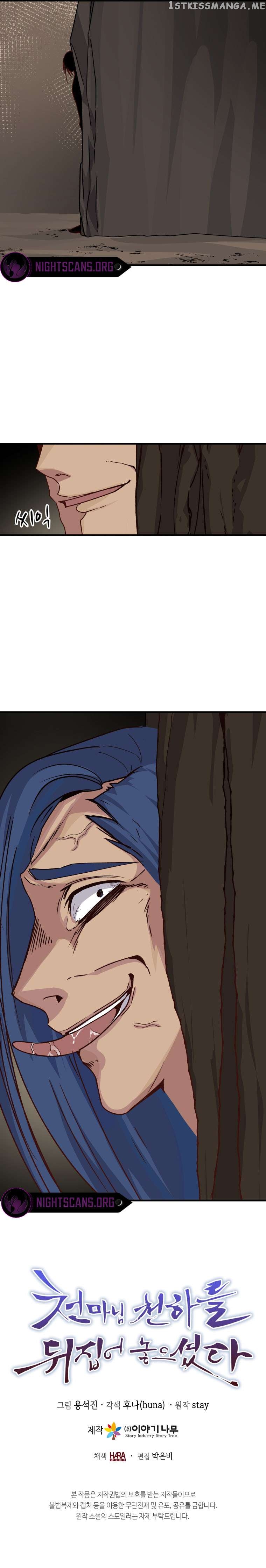 The Heavenly Demon Will Turn the World Upside Down Chapter 28 - page 13