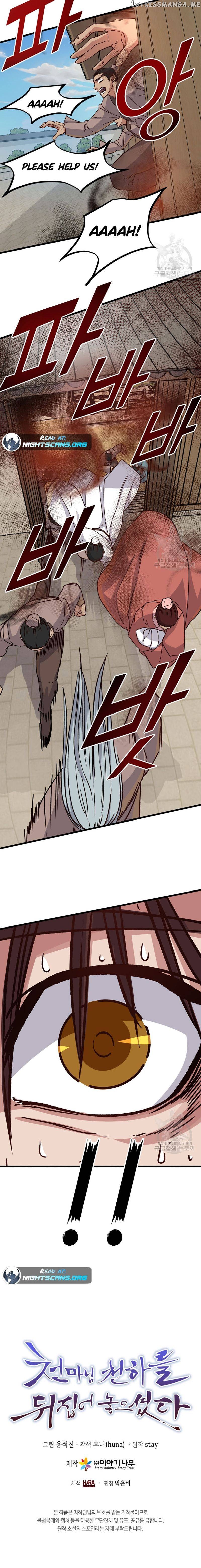 The Heavenly Demon Will Turn the World Upside Down Chapter 17 - page 8