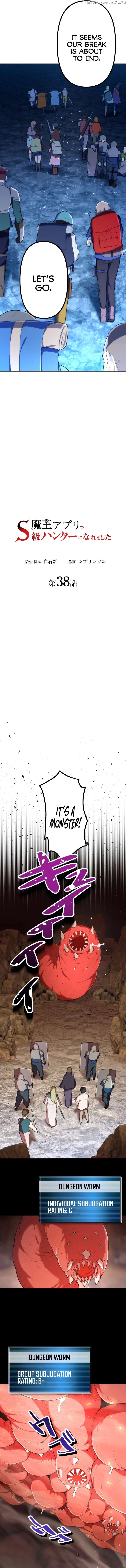 I Became an S-Rank Hunter with the Demon Lord App Chapter 38 - page 6