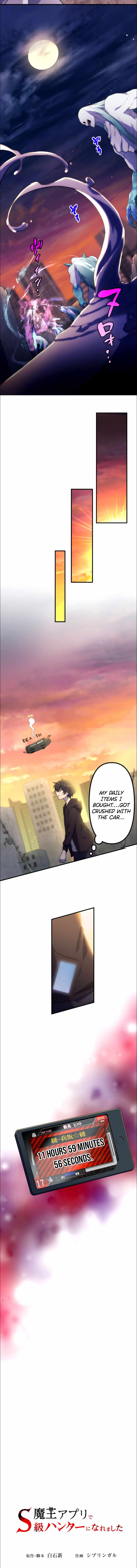 I Became an S-Rank Hunter with the Demon Lord App chapter 15 - page 4