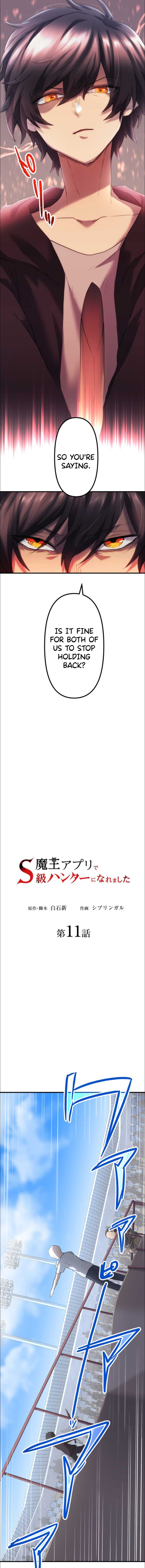 I Became an S-Rank Hunter with the Demon Lord App chapter 11 - page 3