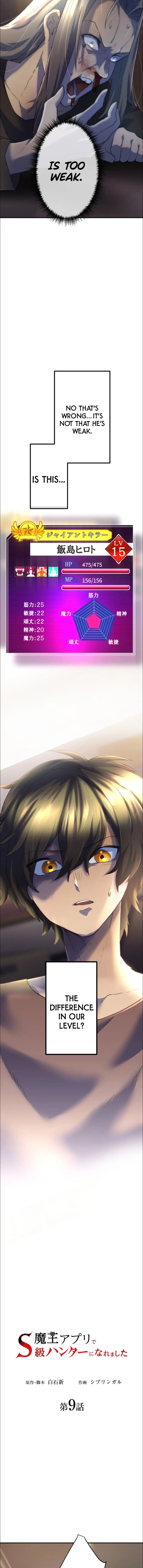 I Became an S-Rank Hunter with the Demon Lord App chapter 9 - page 2