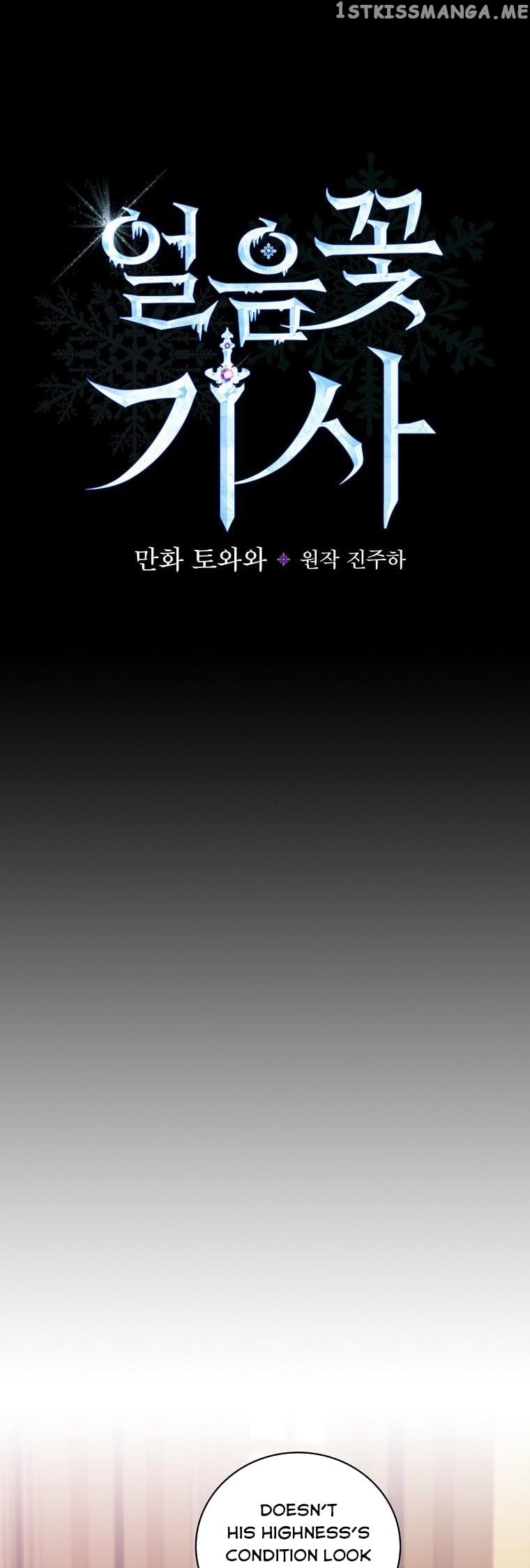 The Frost Flower Knight Chapter 66 - page 12