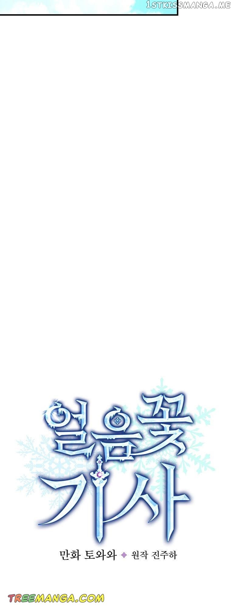 The Frost Flower Knight Chapter 62 - page 13