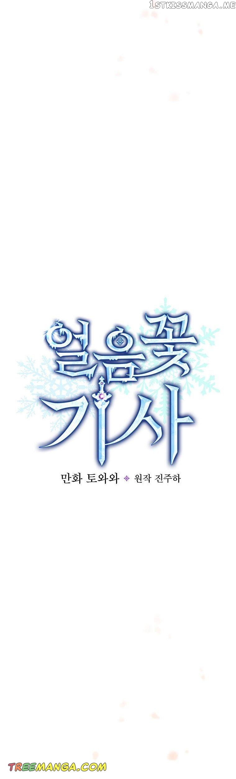 The Frost Flower Knight Chapter 59 - page 16