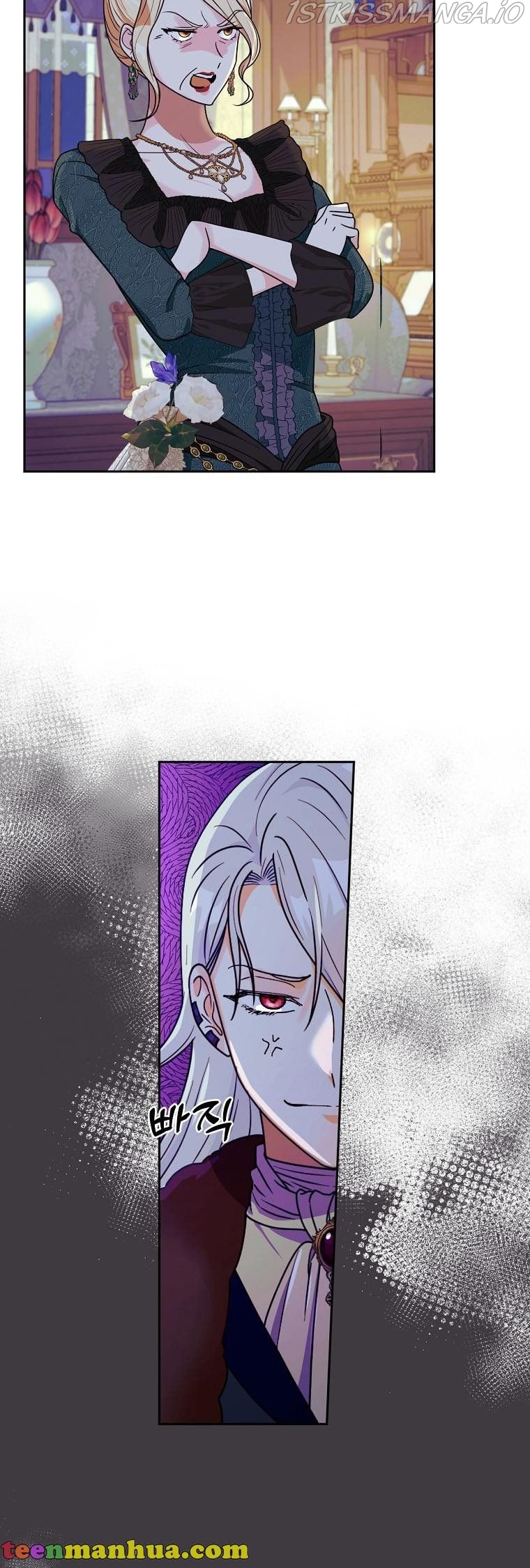 The Frost Flower Knight Chapter 51 - page 17