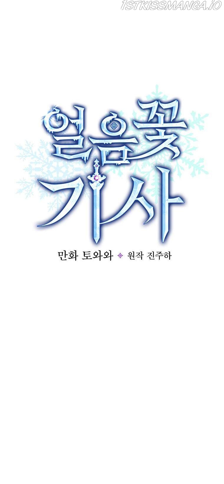 The Frost Flower Knight Chapter 27 - page 11