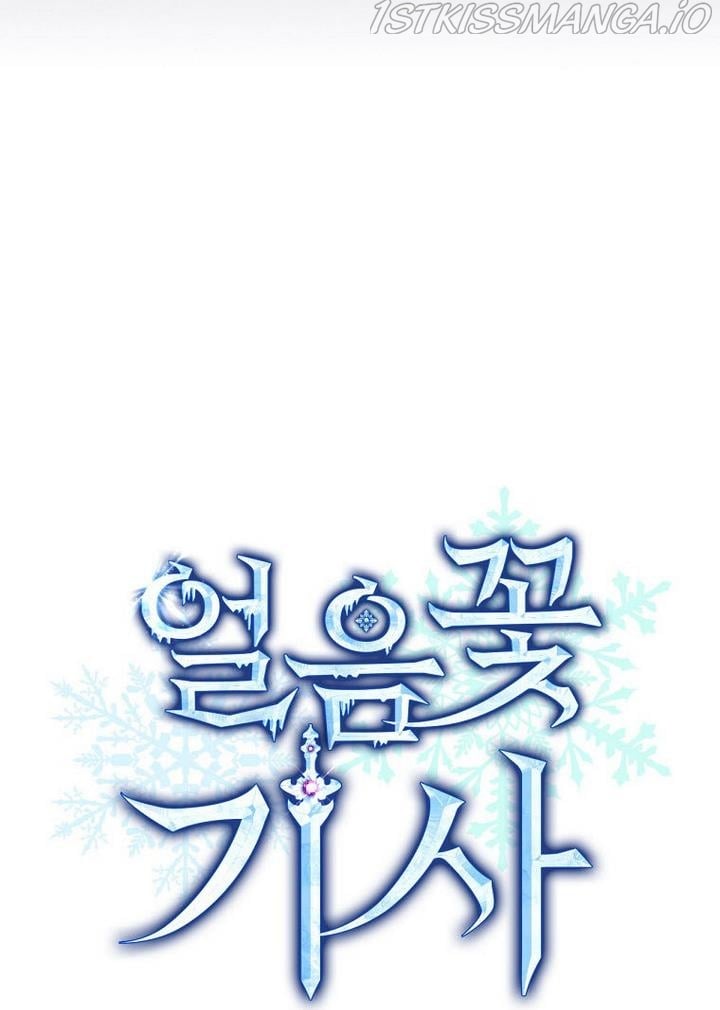 The Frost Flower Knight Chapter 22 - page 10