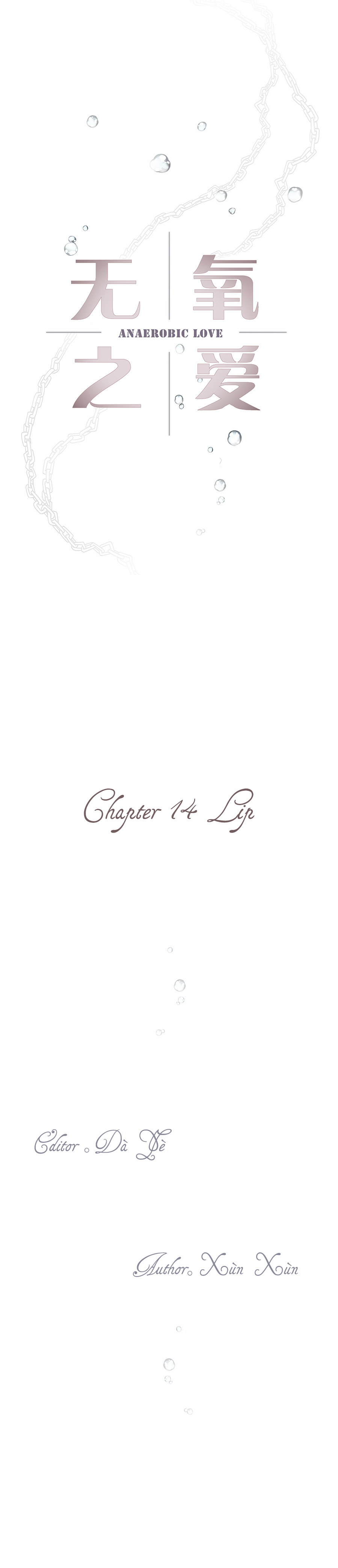Anaerobic Love: Deep Sea Prisoner Chapter 14 - page 5