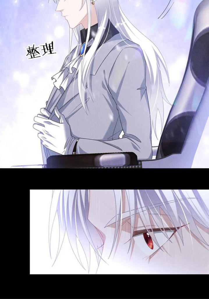 My Vampire Master Wants Revenge On Me chapter 50 - page 7
