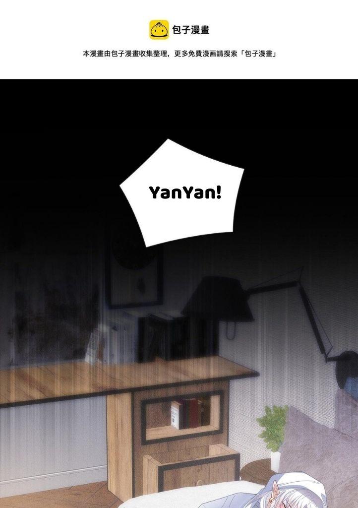 My Vampire Master Wants Revenge On Me chapter 28 - page 4