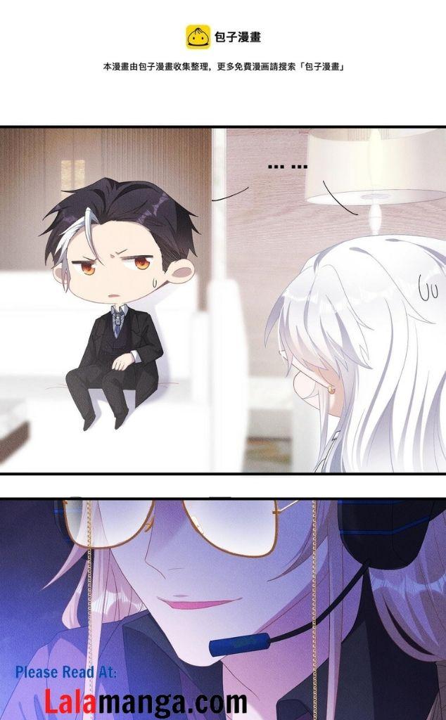 My Vampire Master Wants Revenge On Me chapter 27 - page 4
