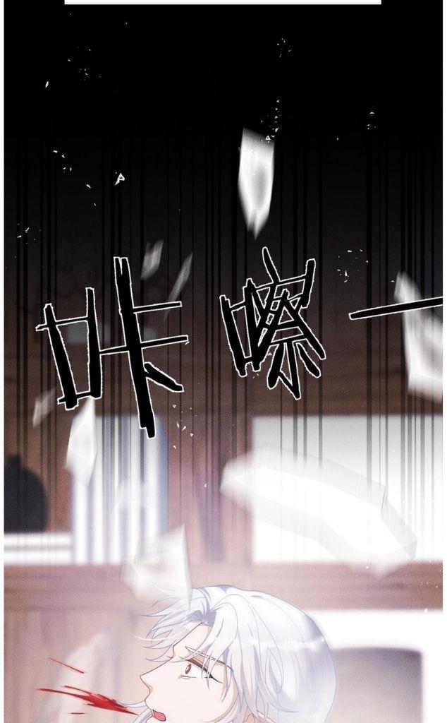 My Vampire Master Wants Revenge On Me chapter 27 - page 42