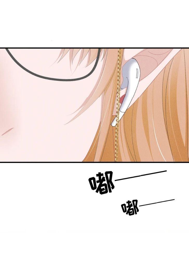 My Vampire Master Wants Revenge On Me chapter 14 - page 31