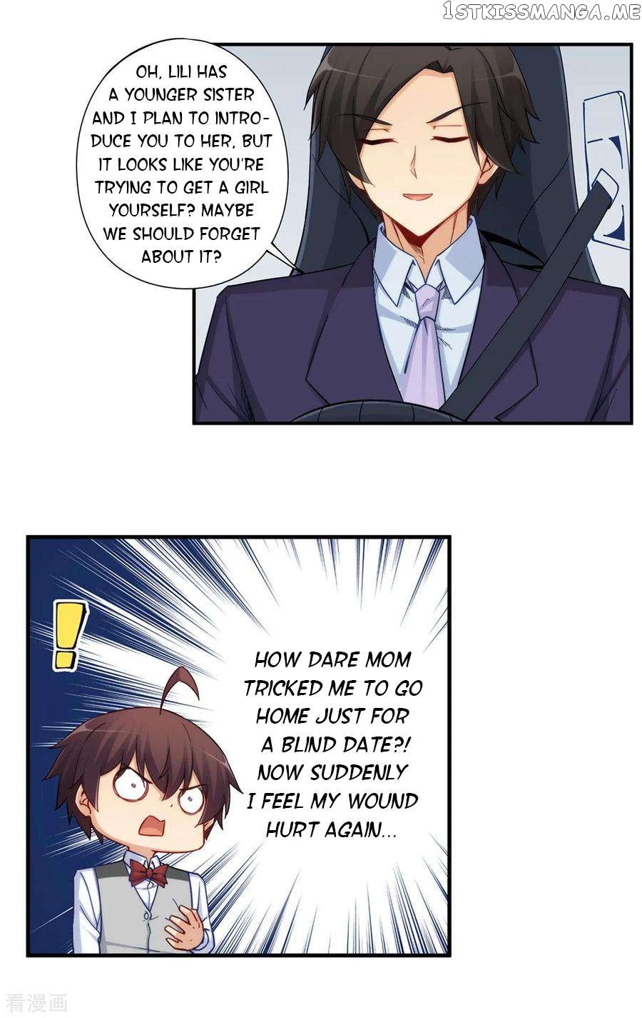 I Am Gao Fu Shuai Chapter 180 - page 11