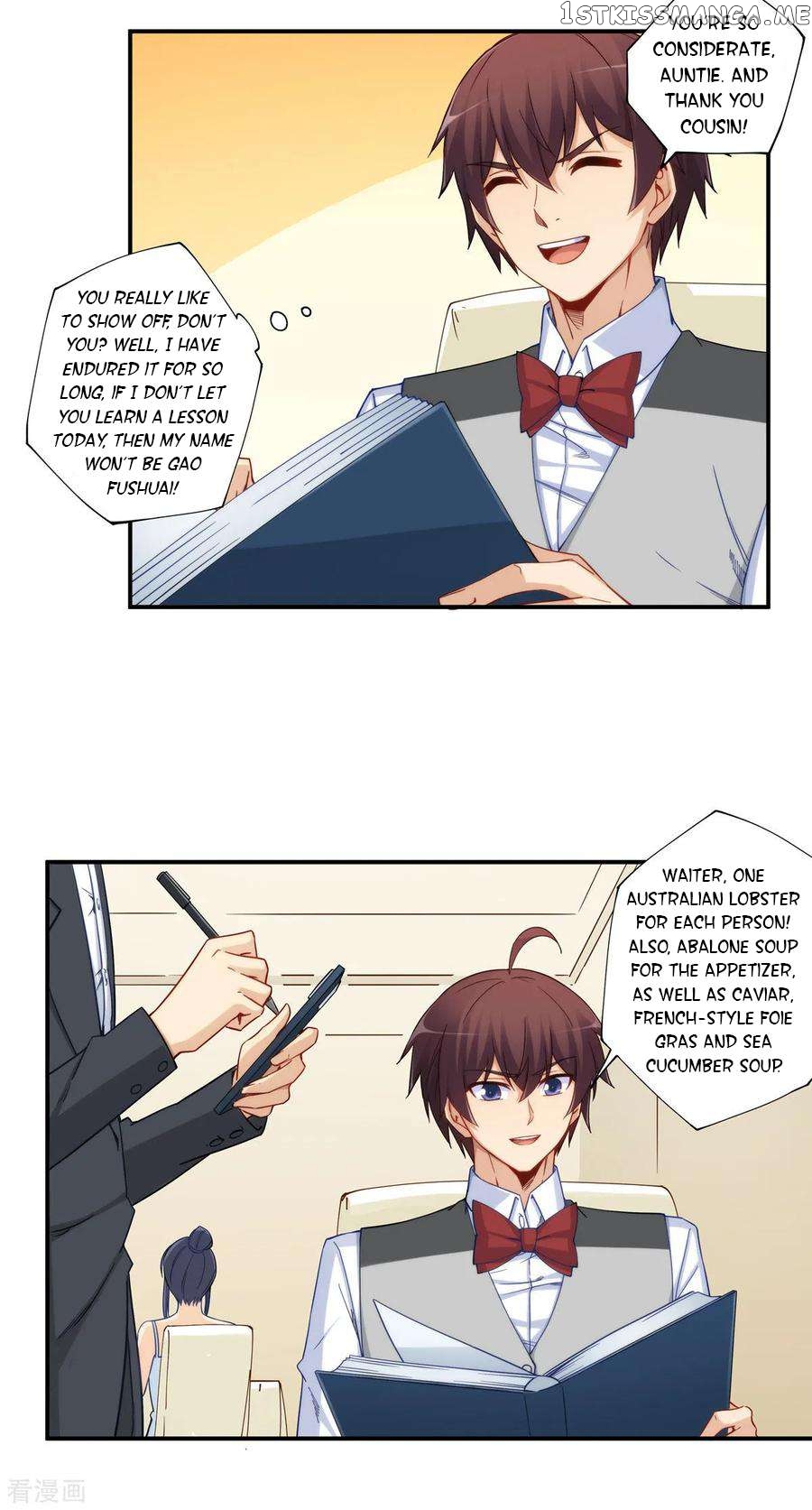 I Am Gao Fu Shuai Chapter 180 - page 16