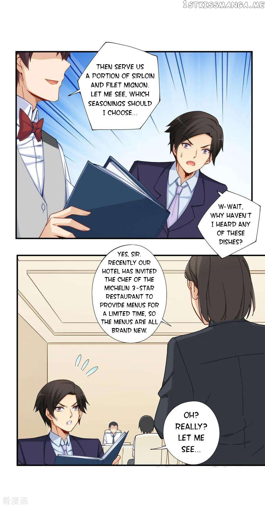 I Am Gao Fu Shuai Chapter 180 - page 17