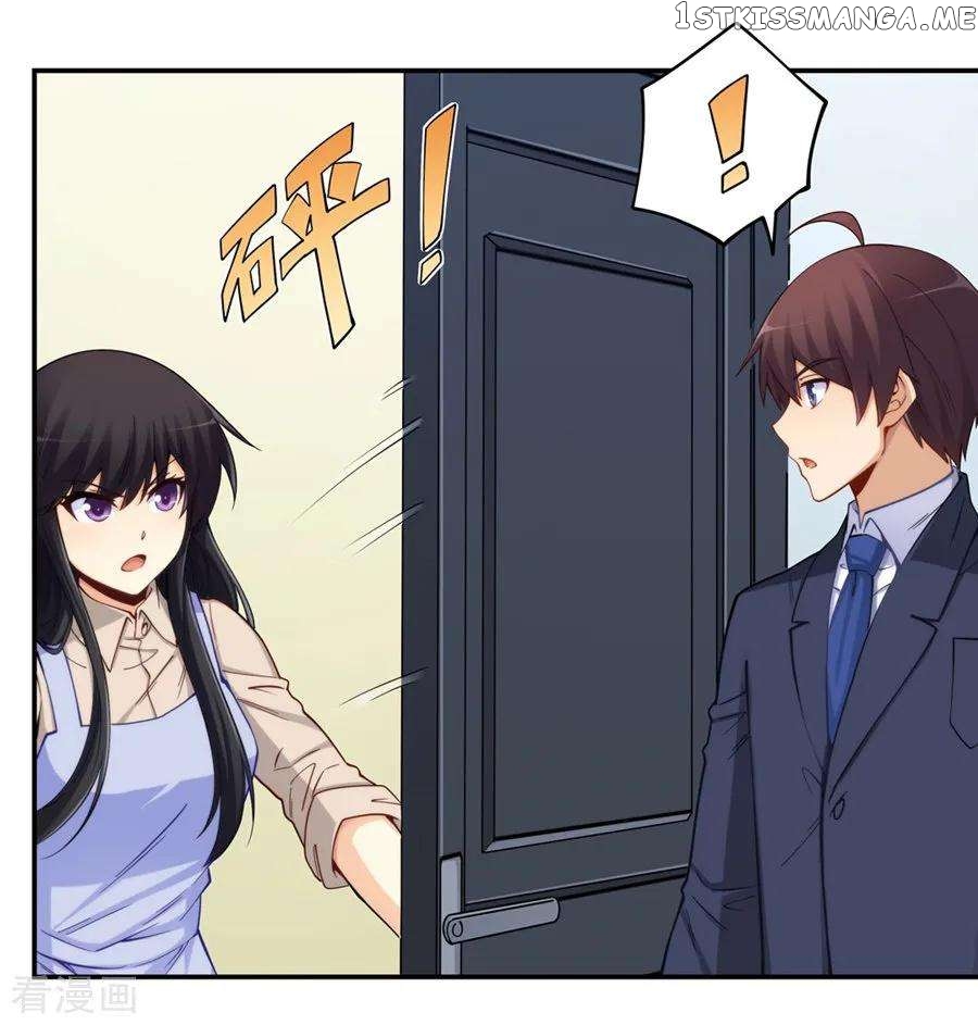 I Am Gao Fu Shuai Chapter 169 - page 18
