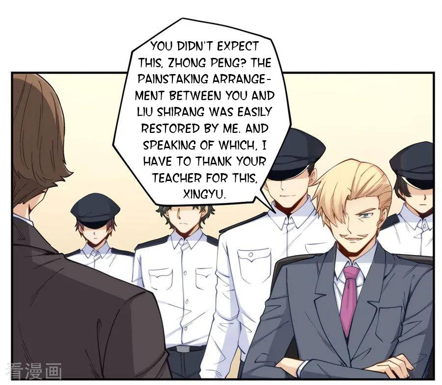 I Am Gao Fu Shuai Chapter 162 - page 11