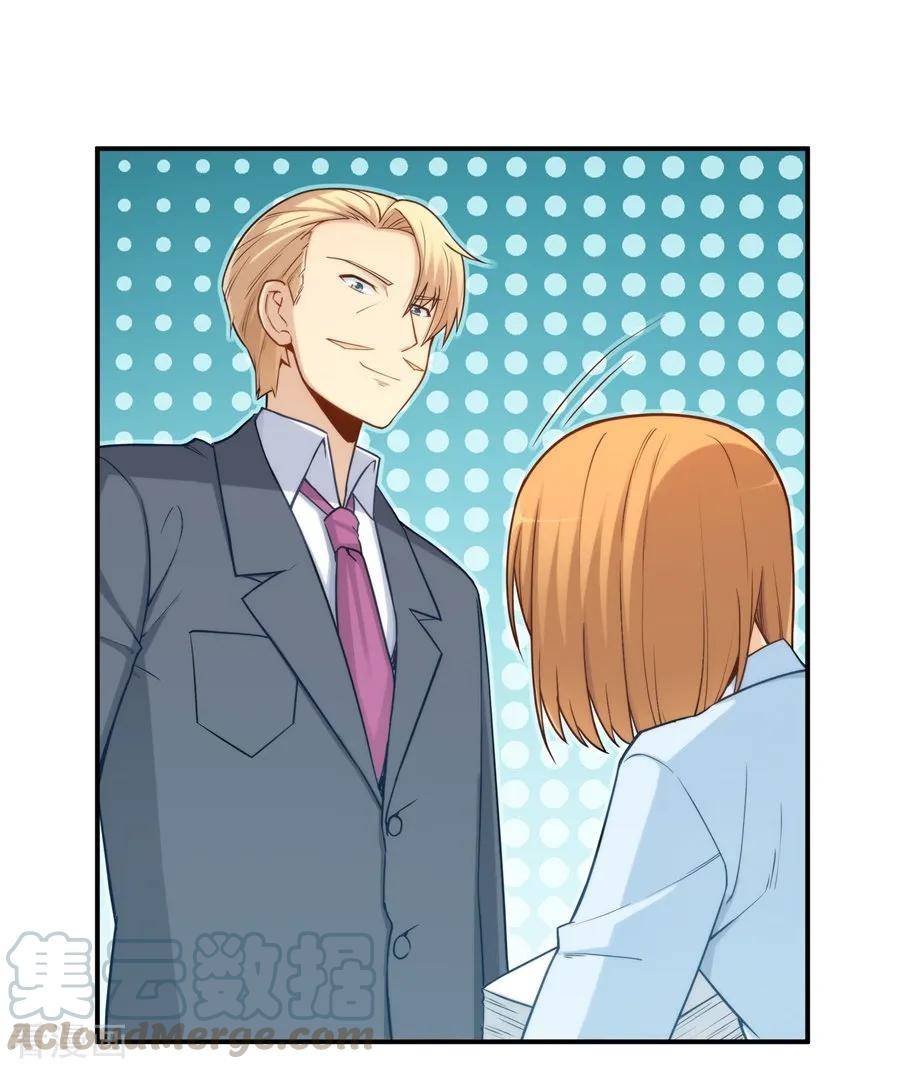 I Am Gao Fu Shuai Chapter 161 - page 36