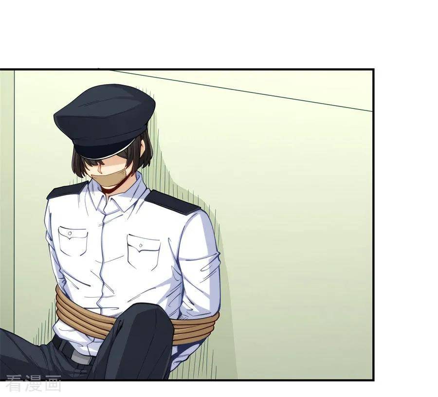 I Am Gao Fu Shuai Chapter 160 - page 24