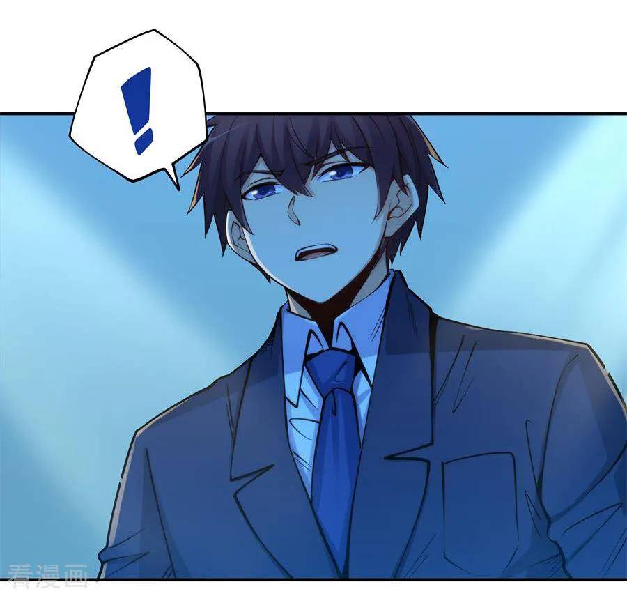 I Am Gao Fu Shuai Chapter 158 - page 12