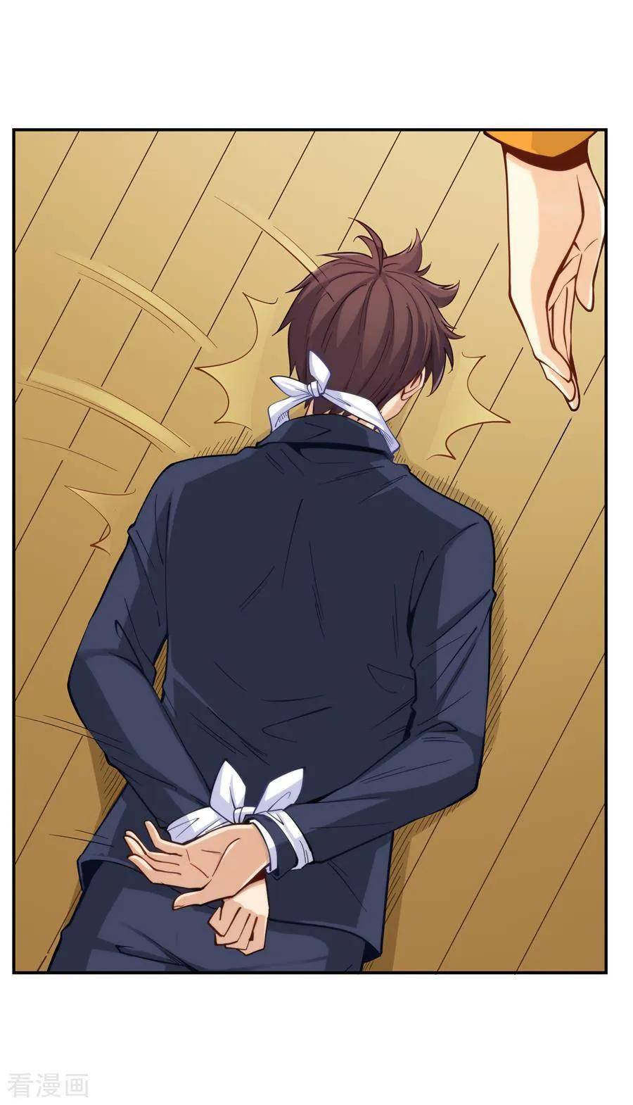 I Am Gao Fu Shuai Chapter 158 - page 47