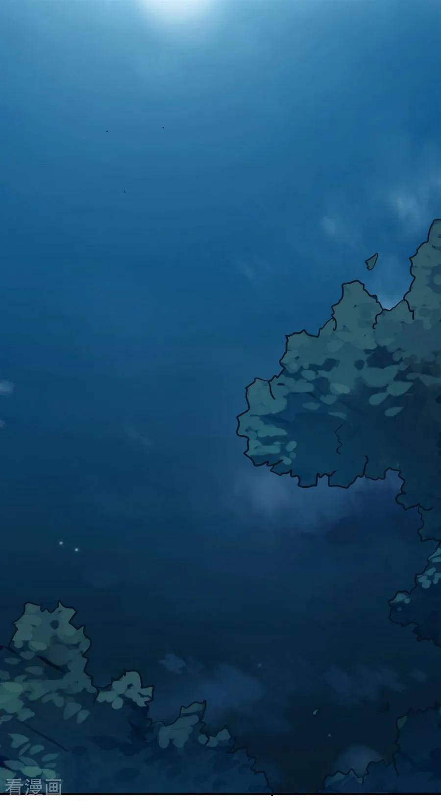 I Am Gao Fu Shuai Chapter 156 - page 37