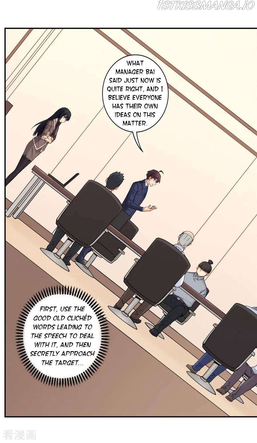 I Am Gao Fu Shuai Chapter 154 - page 18