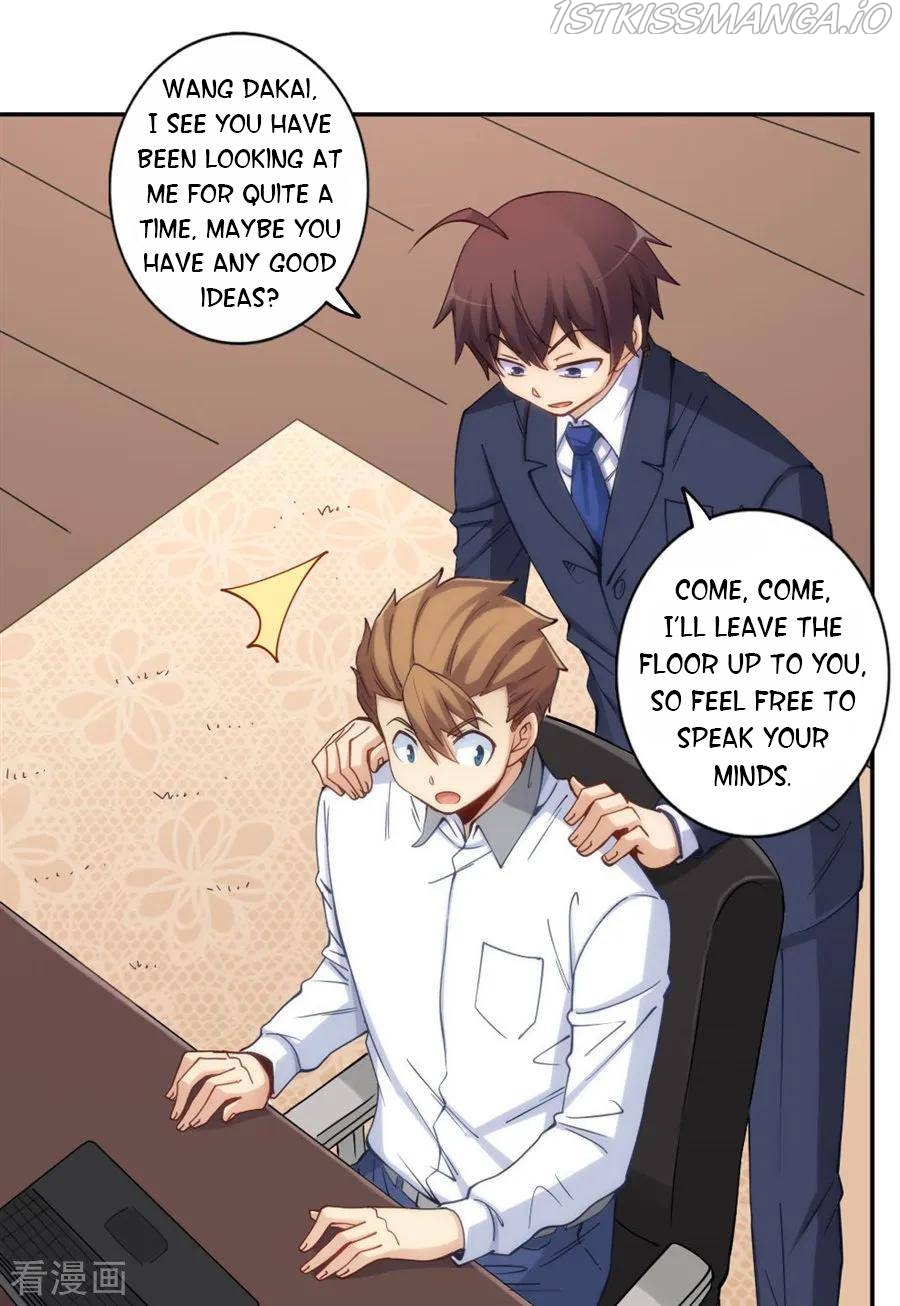 I Am Gao Fu Shuai Chapter 154 - page 32