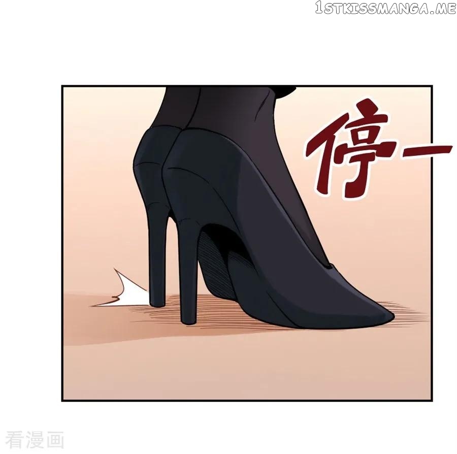 I Am Gao Fu Shuai chapter 116 - page 45