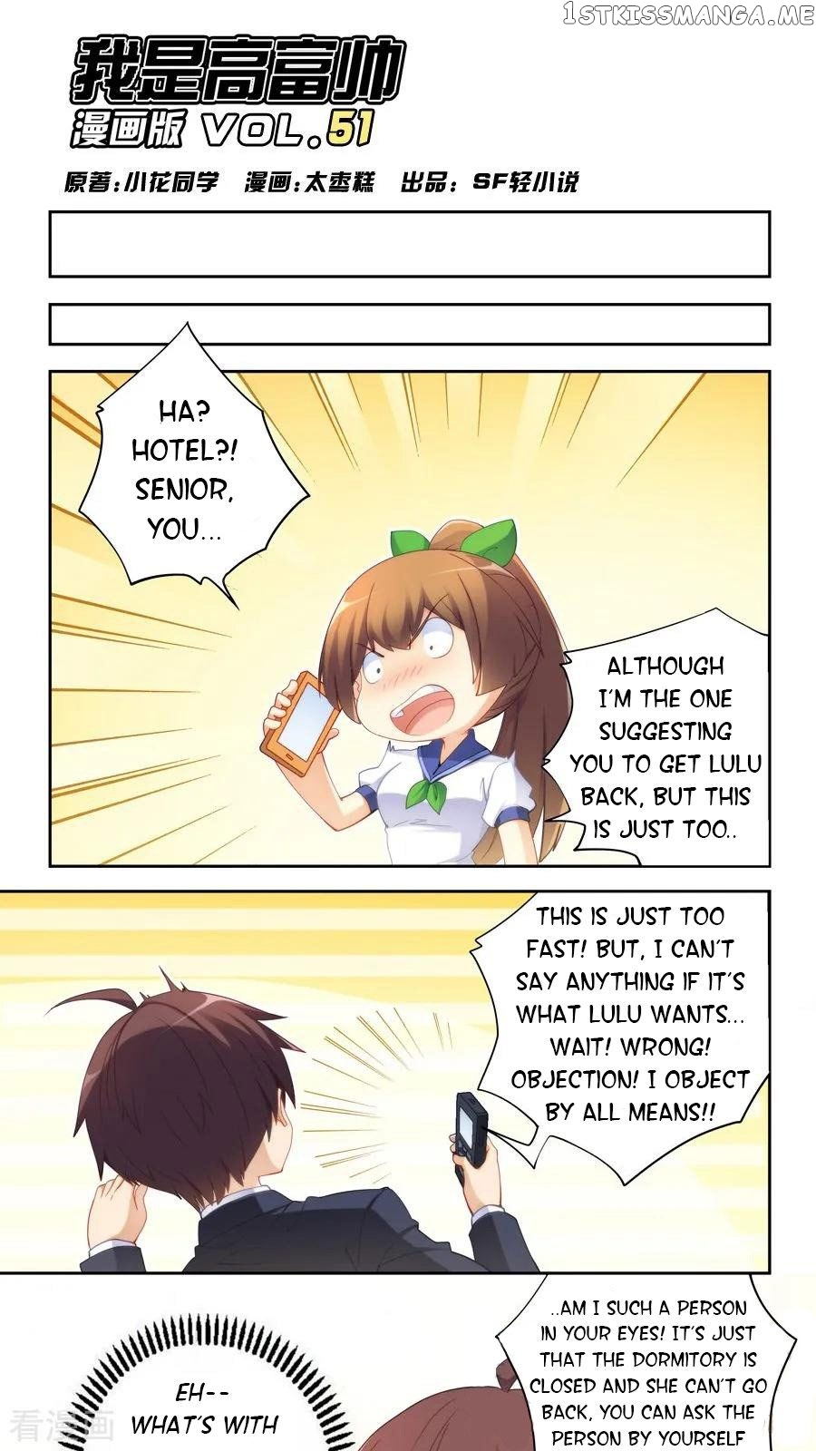 I Am Gao Fu Shuai chapter 51 - page 1