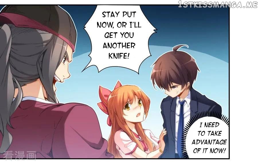 I Am Gao Fu Shuai chapter 37 - page 11