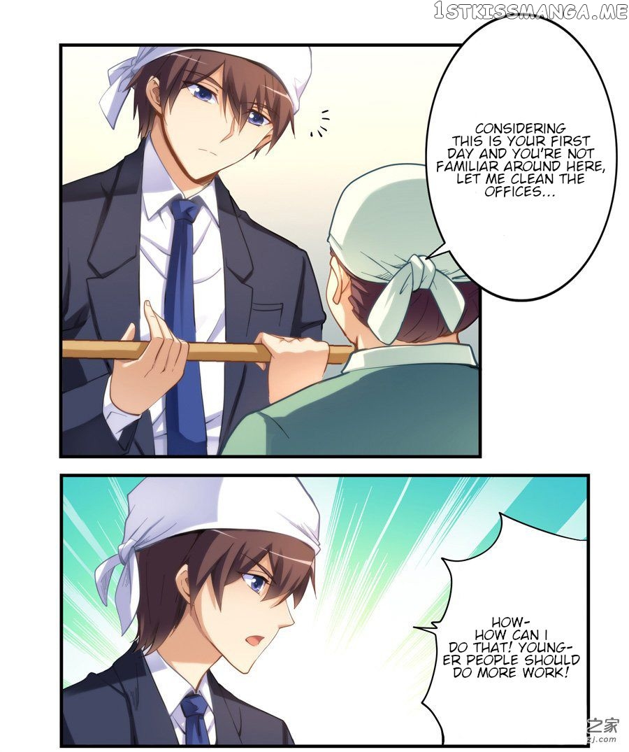 I Am Gao Fu Shuai chapter 15 - page 11