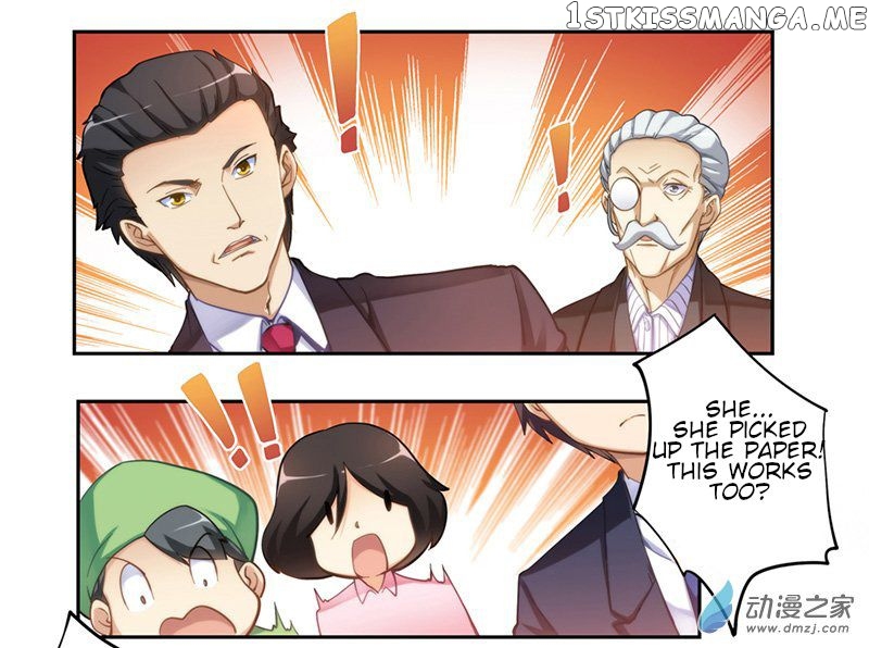 I Am Gao Fu Shuai chapter 9 - page 12