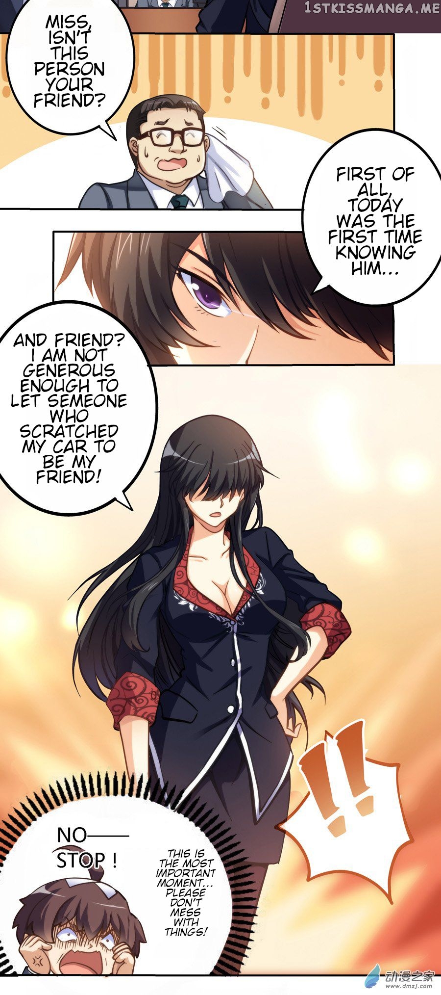 I Am Gao Fu Shuai chapter 3 - page 10