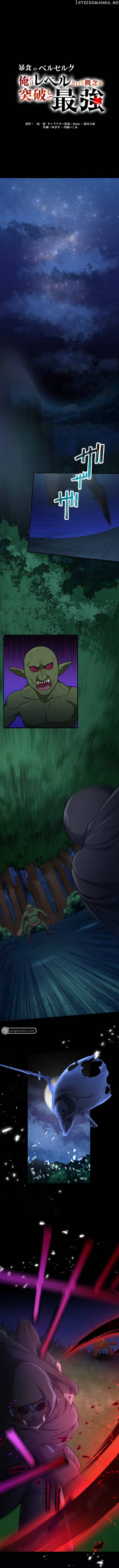 Berserk of Gluttony - Manhwa Chapter 16 - page 2