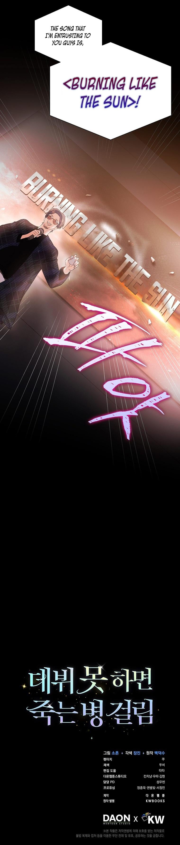 Debut or Die! Chapter 26 - page 12