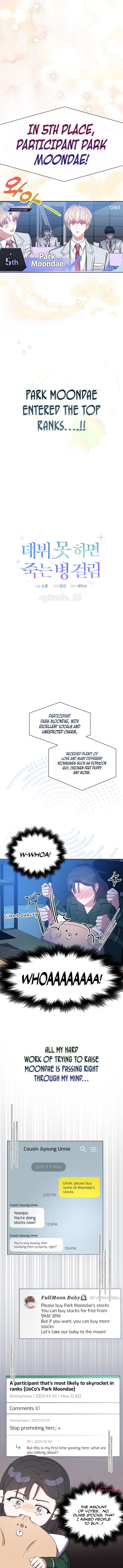 Debut or Die! chapter 25 - page 4