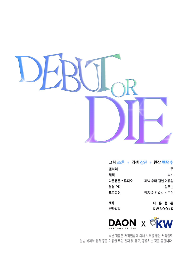 Debut or Die! chapter 12 - page 11