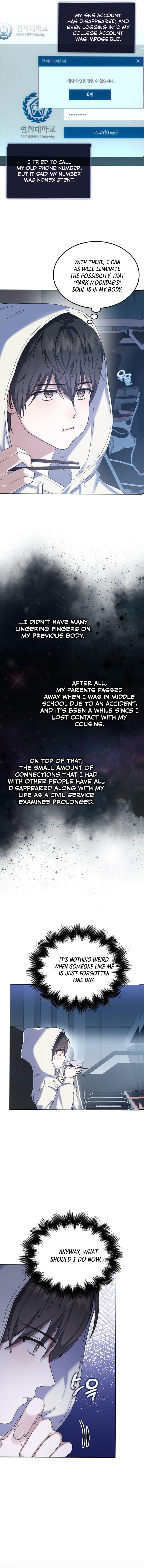 Debut or Die! chapter 1 - page 10