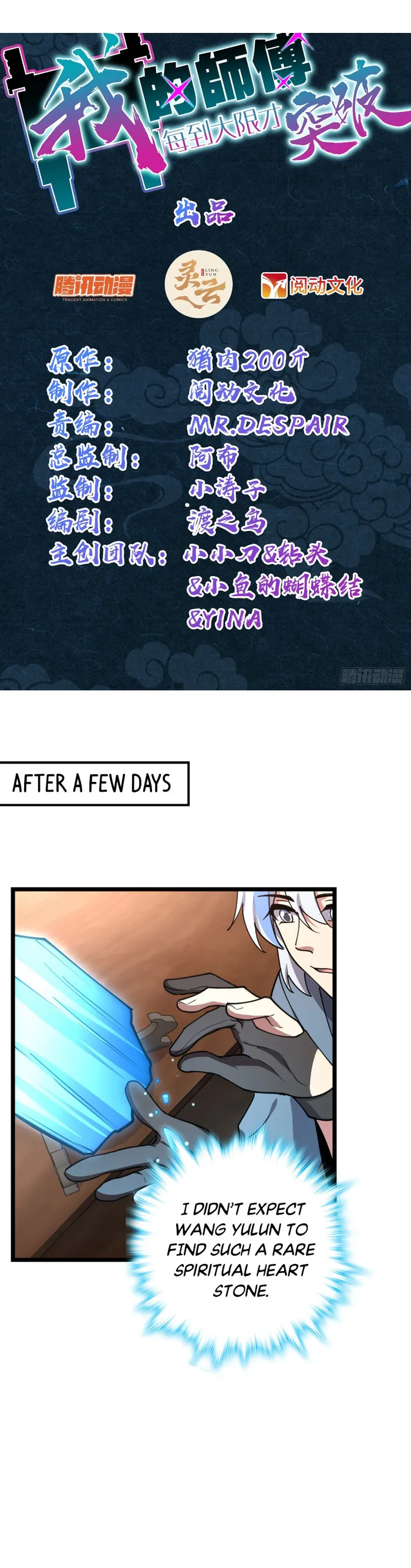 My Master Only Breaks Through Every Time the Limit Is Reached Chapter 29 - page 1