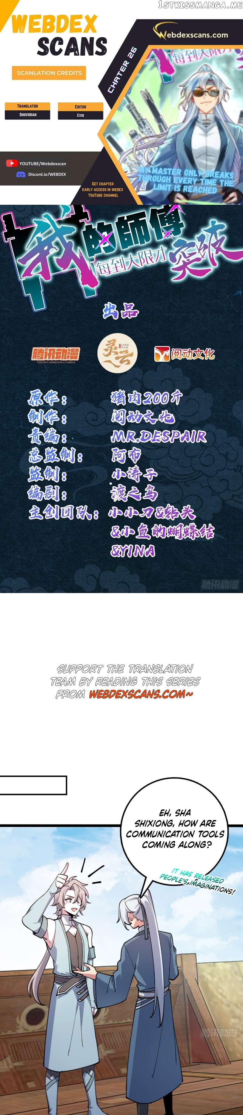 My Master Only Breaks Through Every Time the Limit Is Reached Chapter 26 - page 1